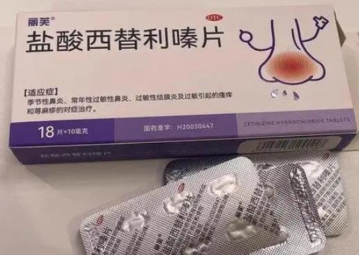 西替利嗪的功效与副作用有什么 西替利嗪的用法用量有什么